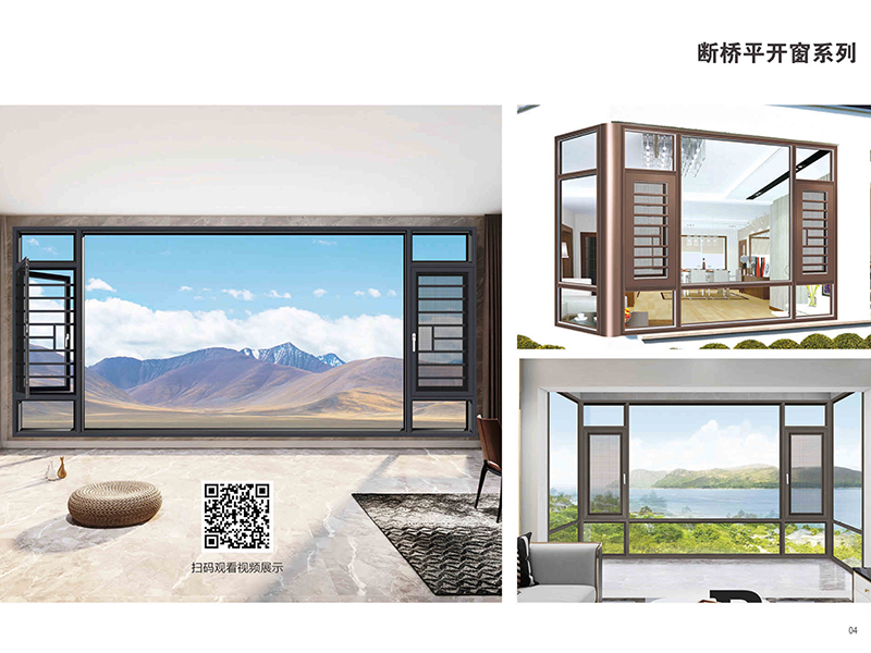 断桥平开窗2